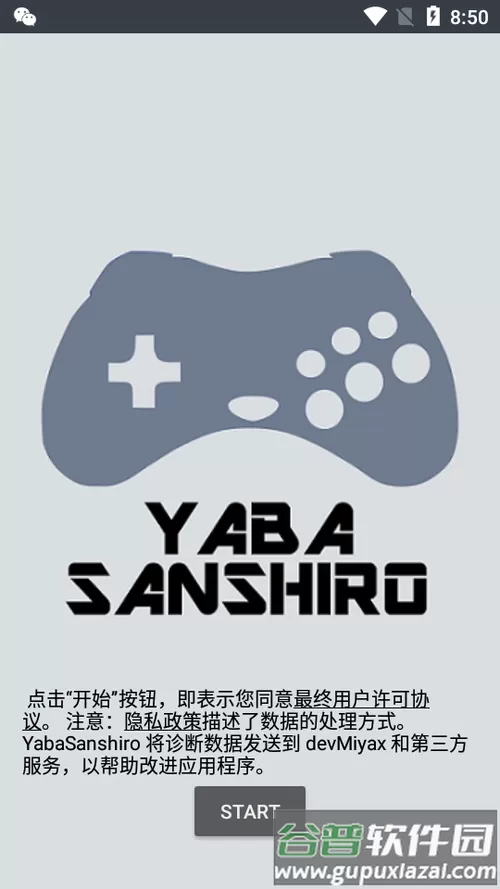 安卓土星模拟器yaba最新版