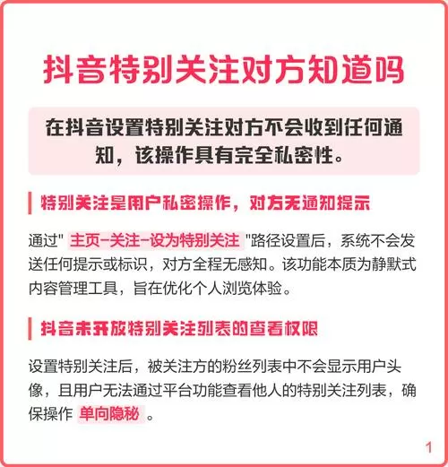 抖音关注对方对方会知道吗