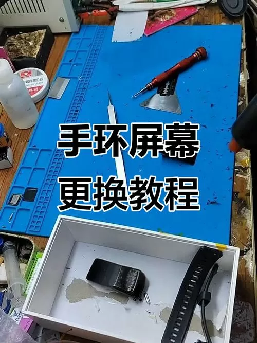 华为手环b5如何拆开