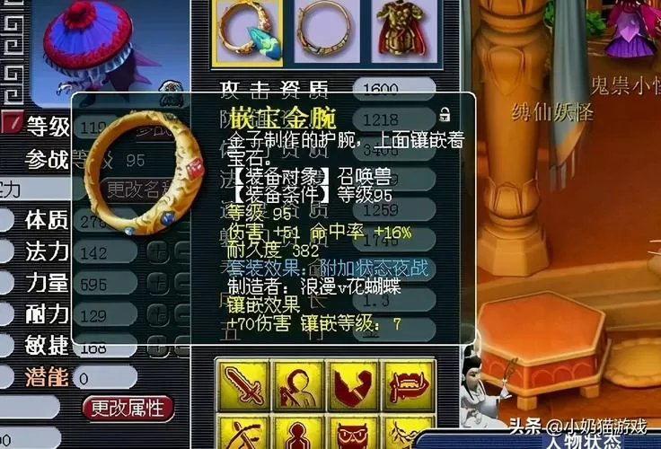 梦幻宠物装备耐久修复