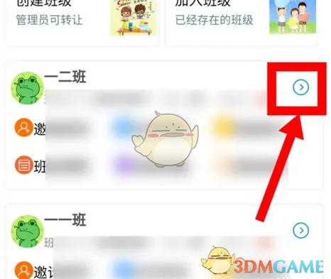 怎么删除班级小管家里的内容