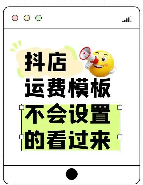 抖店满两件包邮怎么设置