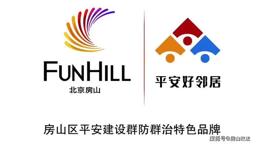 北京房山是穷人区吗