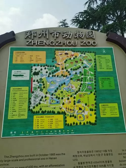 郑州动物园地图
