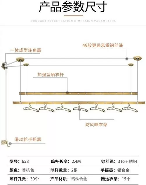 手动晾衣架安装尺寸