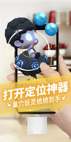 一起来捉妖虚拟定位免费