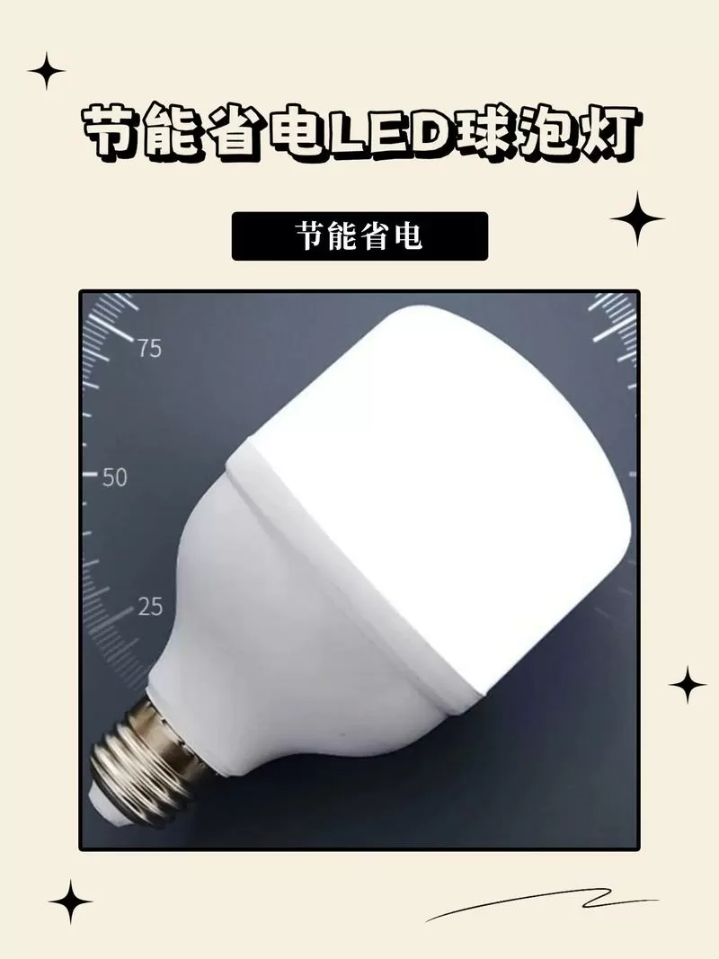 书房用多大瓦数的led灯