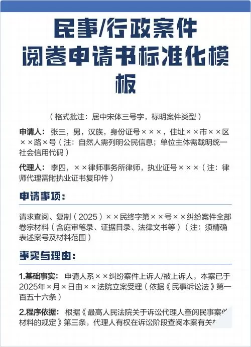 被告可以申请阅卷吗