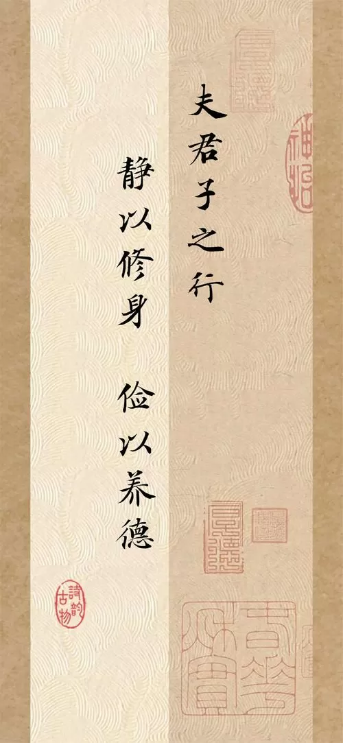 诫子书几个字