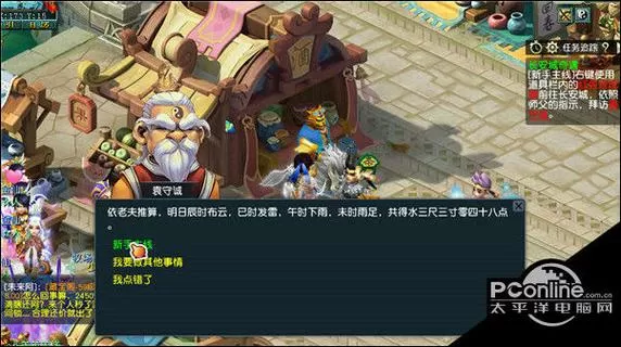 梦幻西游长安保卫战奖励