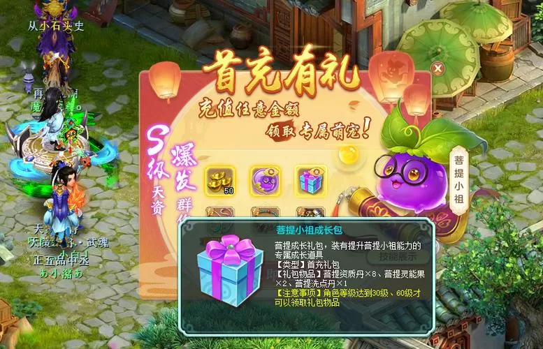 神武新手礼包大全