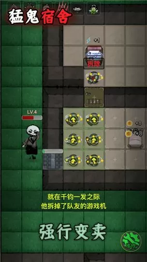 猛鬼宿舍破解版内置菜单ff