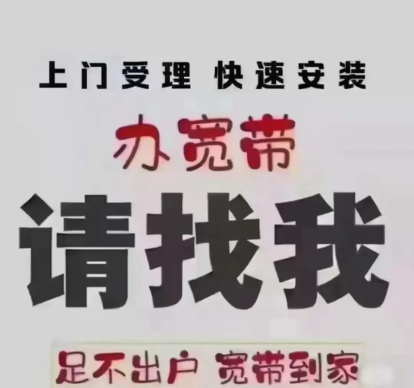 新房装修好了,装宽带怎么装