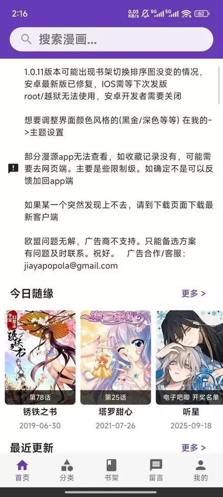 COLAMANGA漫画官方版
