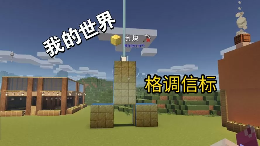 我的世界怎么把人调成生存