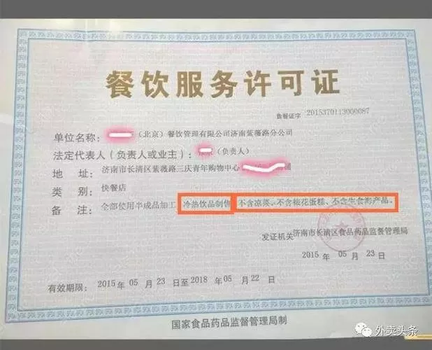 营业执照上外卖经营范围需要什么