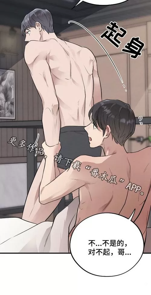 萌师在上下拉式漫画免费土豪