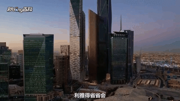 沙特首都利雅得发生爆炸