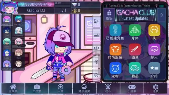 加查俱乐部可爱屋追风汉化版