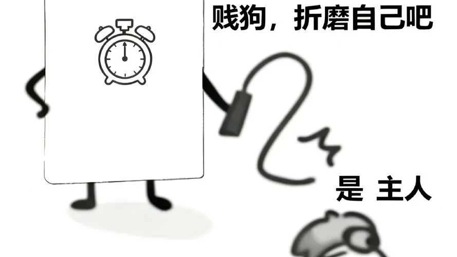 贱狗折磨自己表情包啥意思