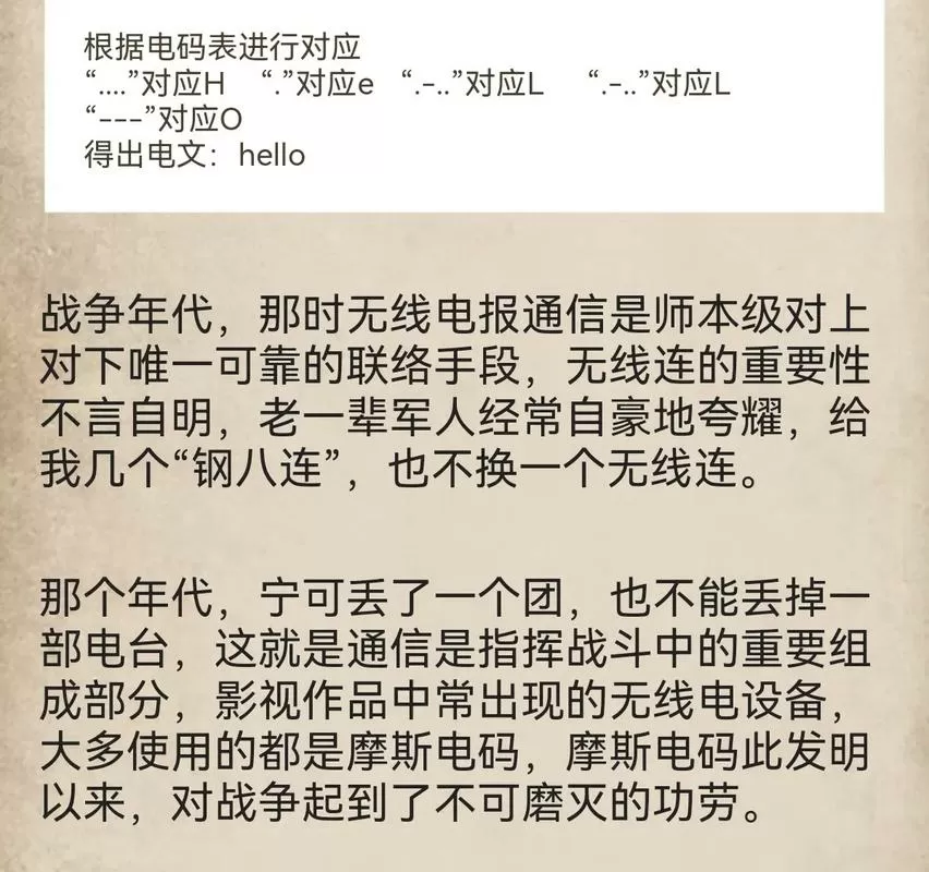 犯罪大师栅栏柱形密码答案是什么