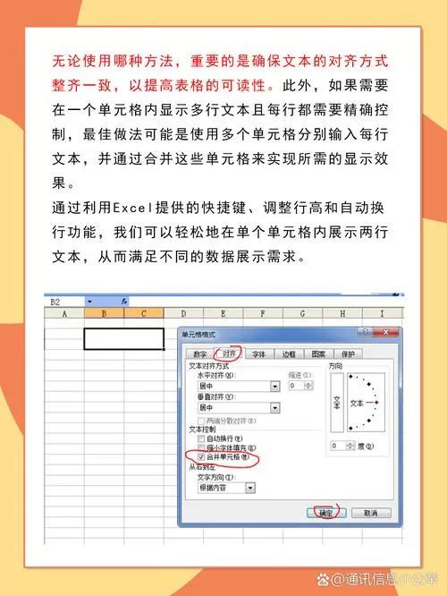 一个单元格上下拆分二行