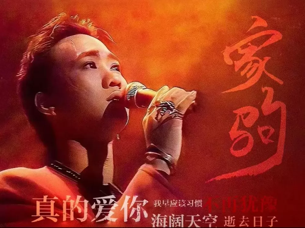 林正英认识黄家驹吗