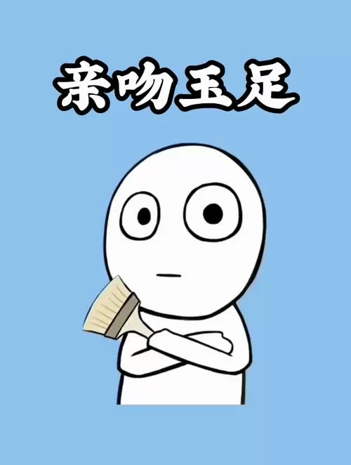 亲jiojio表情包