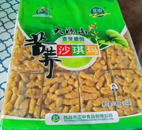 沙琪玛的功效与作用截图