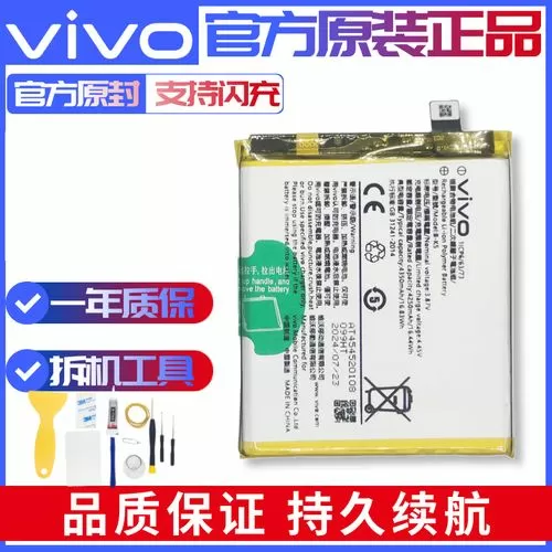 b-p7电池是vivo什么型号