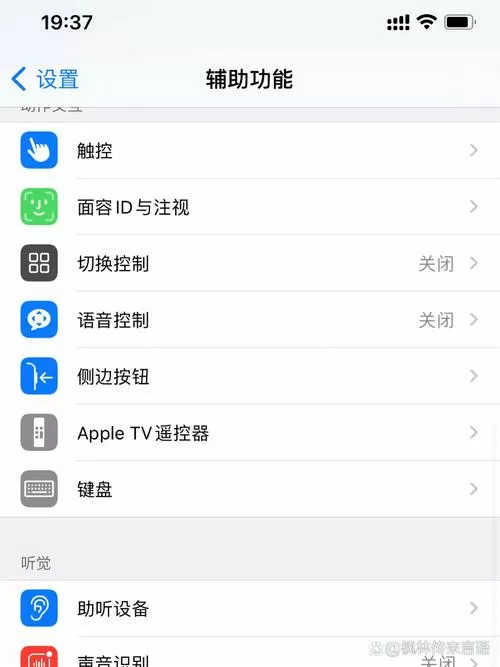 iPhone锁屏变慢了