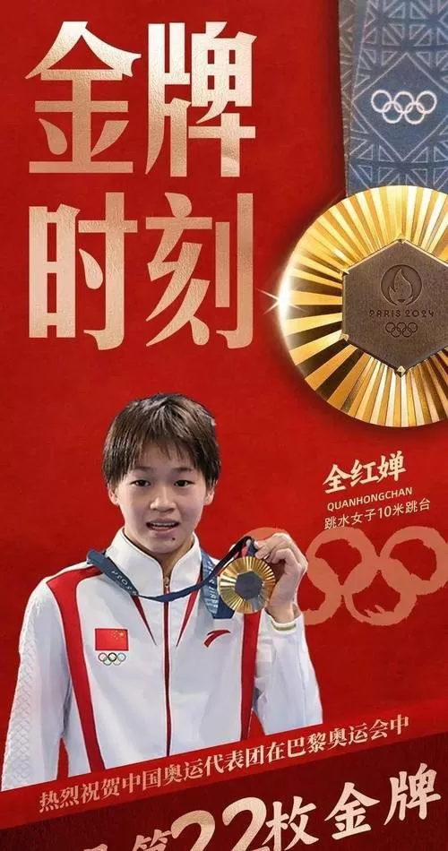 全红婵怀孕几个月