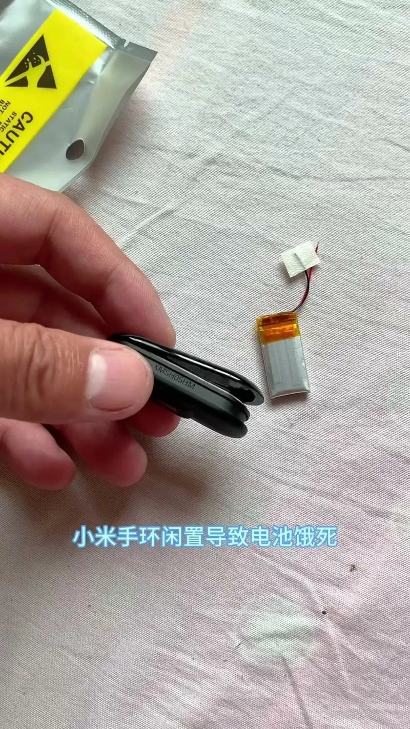 小米手环3更换电池教程