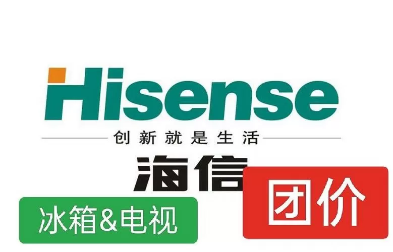 海信激光