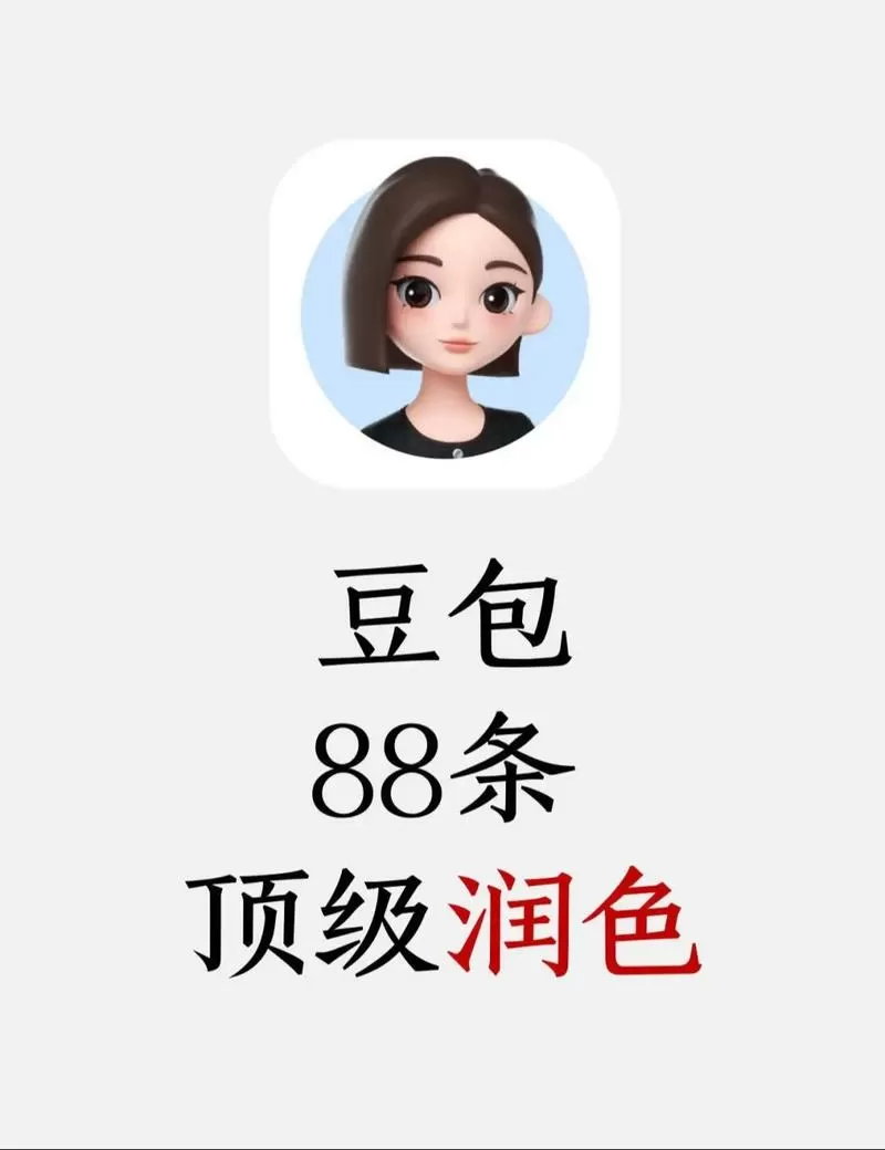 迷你豆如何获得