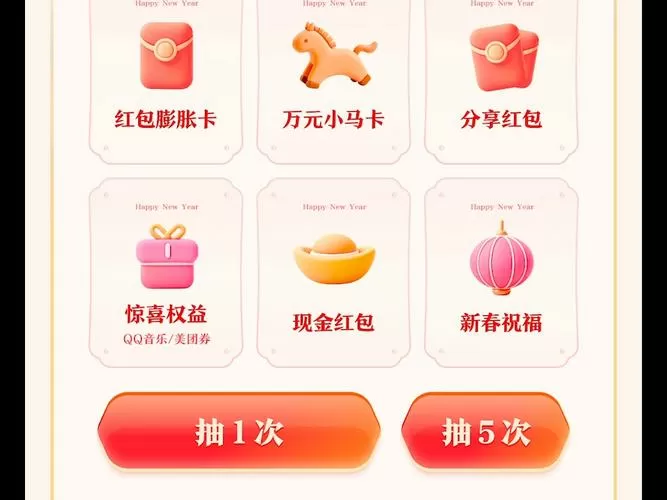 腾讯会议红包