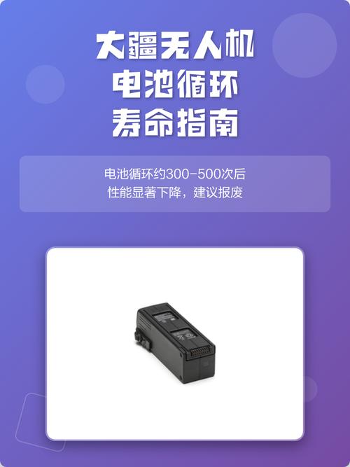 大疆无人机电池寿命多长时间