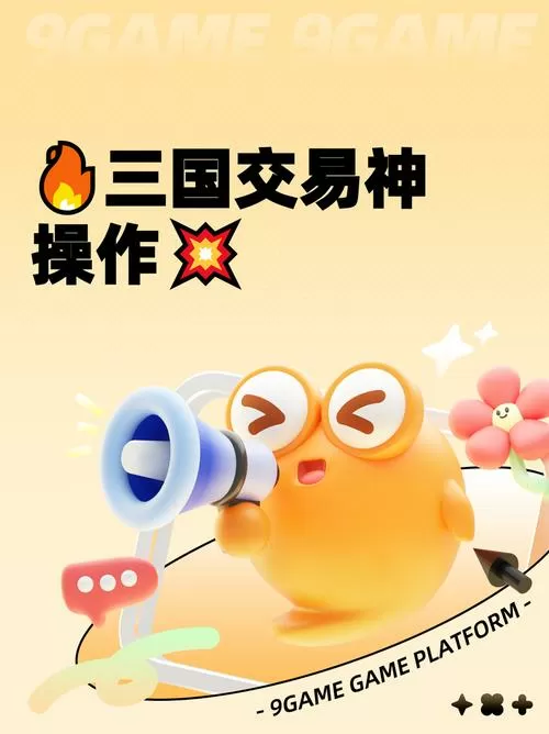 三国大乱斗内购破解版
