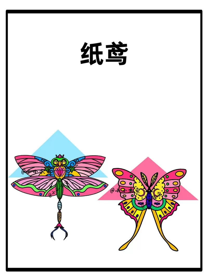 手工纸鸢的做法