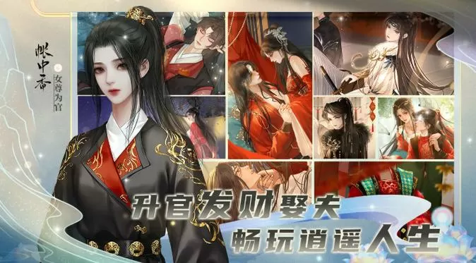 帐中香橙光破解版金手指