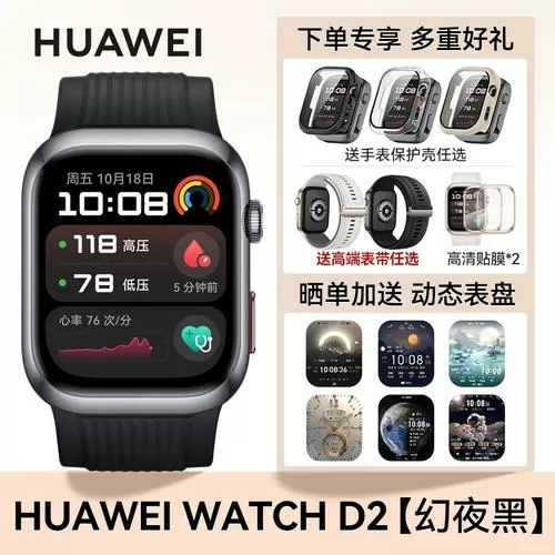 华为watch2价格