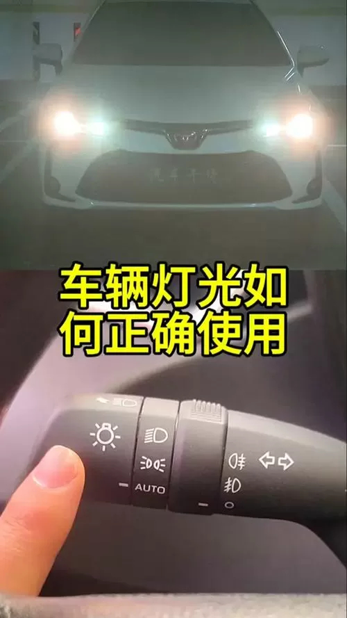 远光灯打不开了怎么办