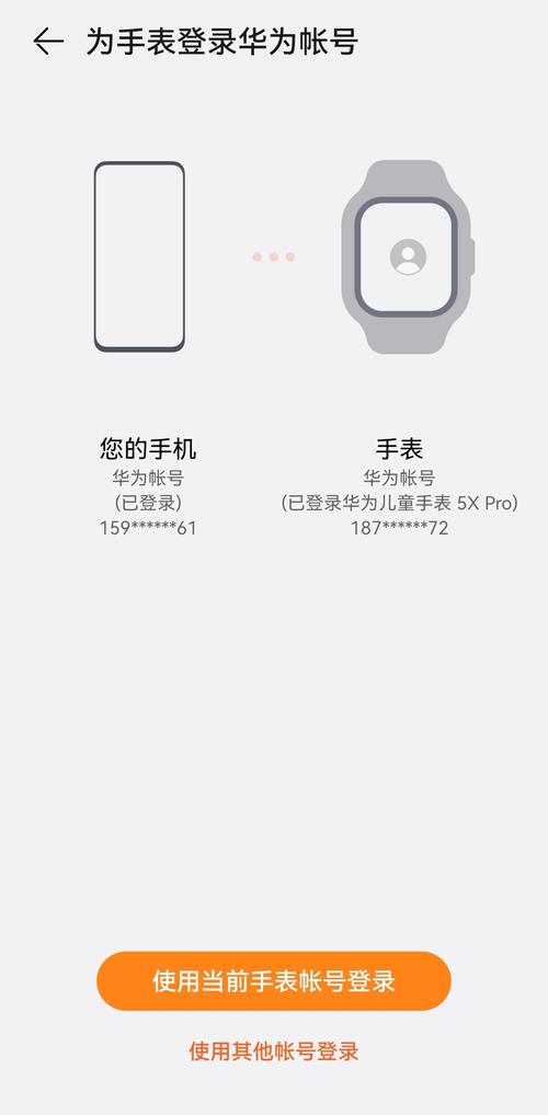 儿童手表如何绑定主管理员