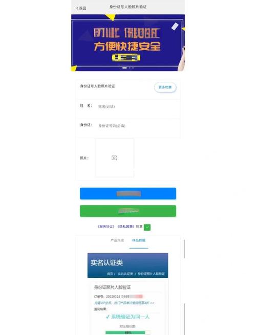 cf人脸验证身份绑定超过5次