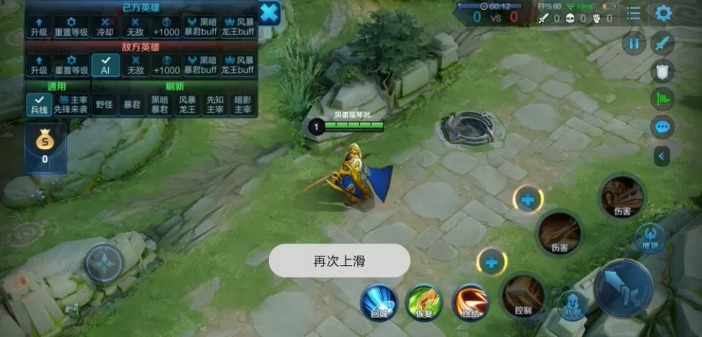 苹果玩王者总误触上滑界面