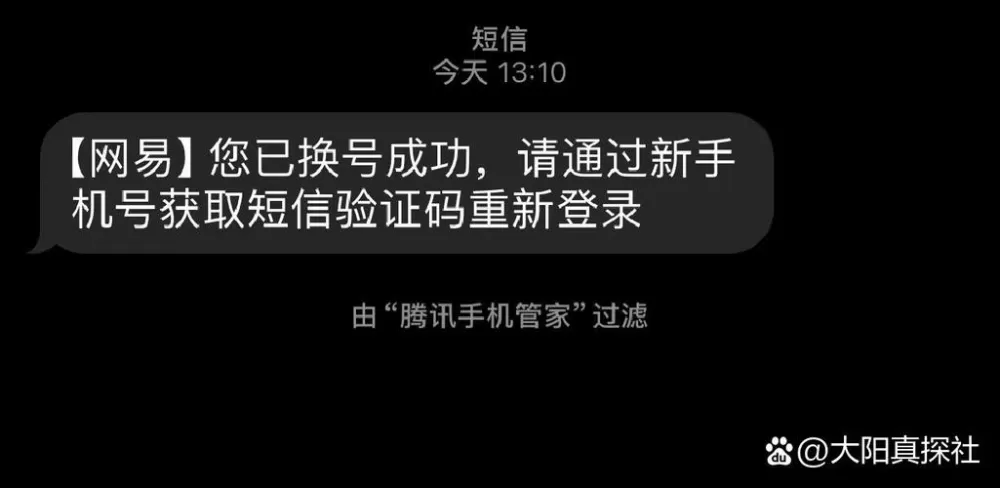 网易游戏微信登录换绑