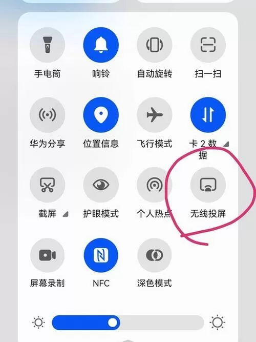华为怎么车载投屏