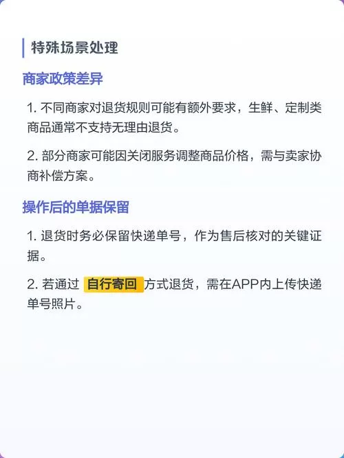 拼多多商家版怎么关闭退货包运费