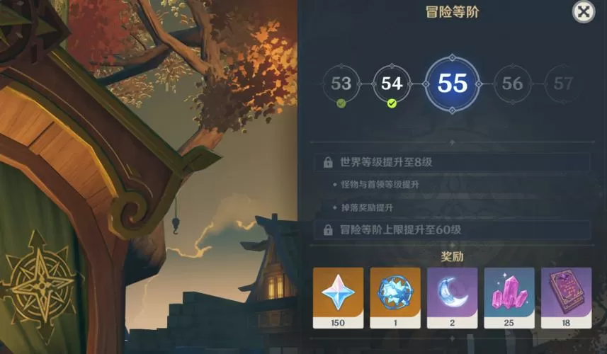 原神世界等级相差多少不能进入