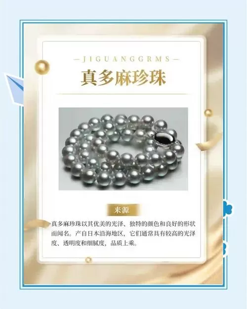 真多麻珍珠戴了有什么好处